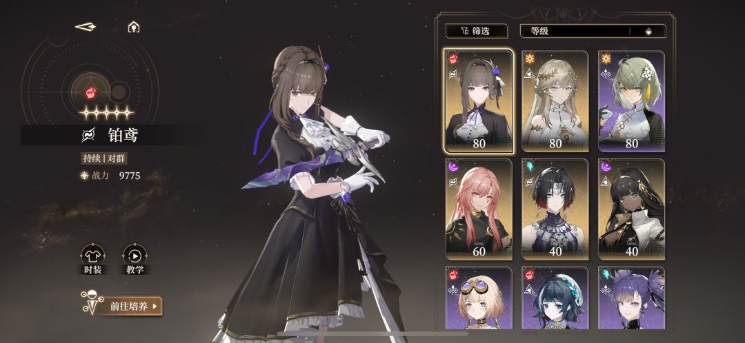 深渊上半终星满了 2