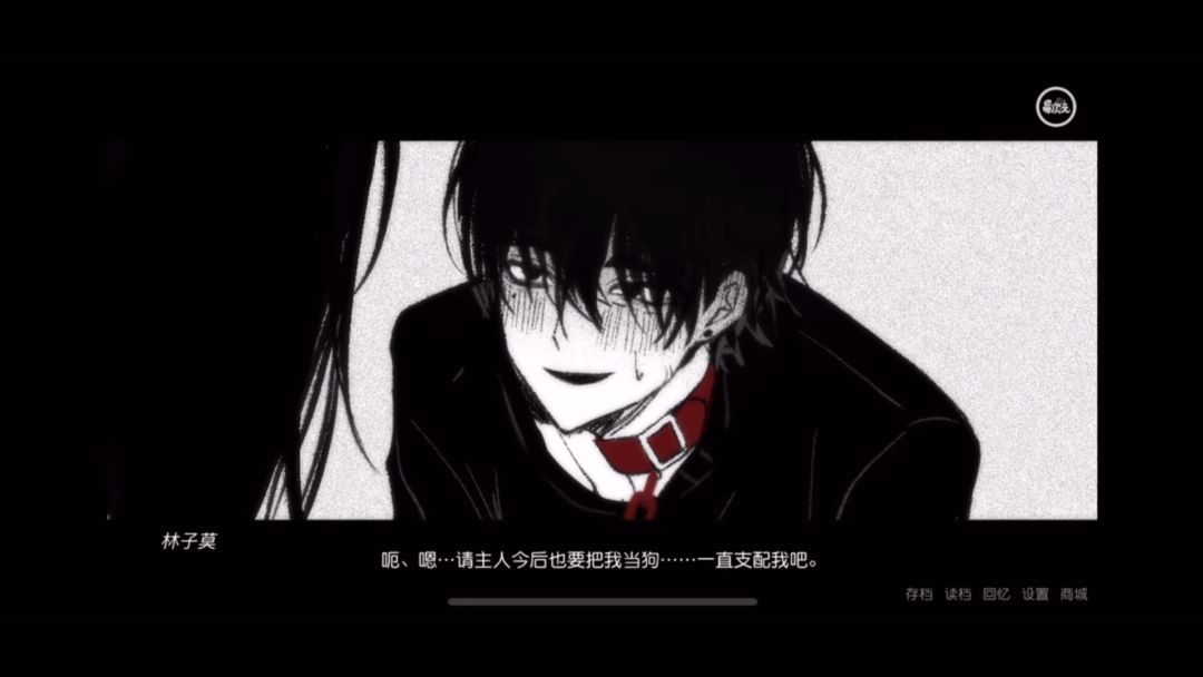 《让我支配你》手机版 1