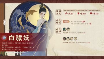 【侠士攻略】来自数据党的长文！新命魂浅析及新吸血流派分享