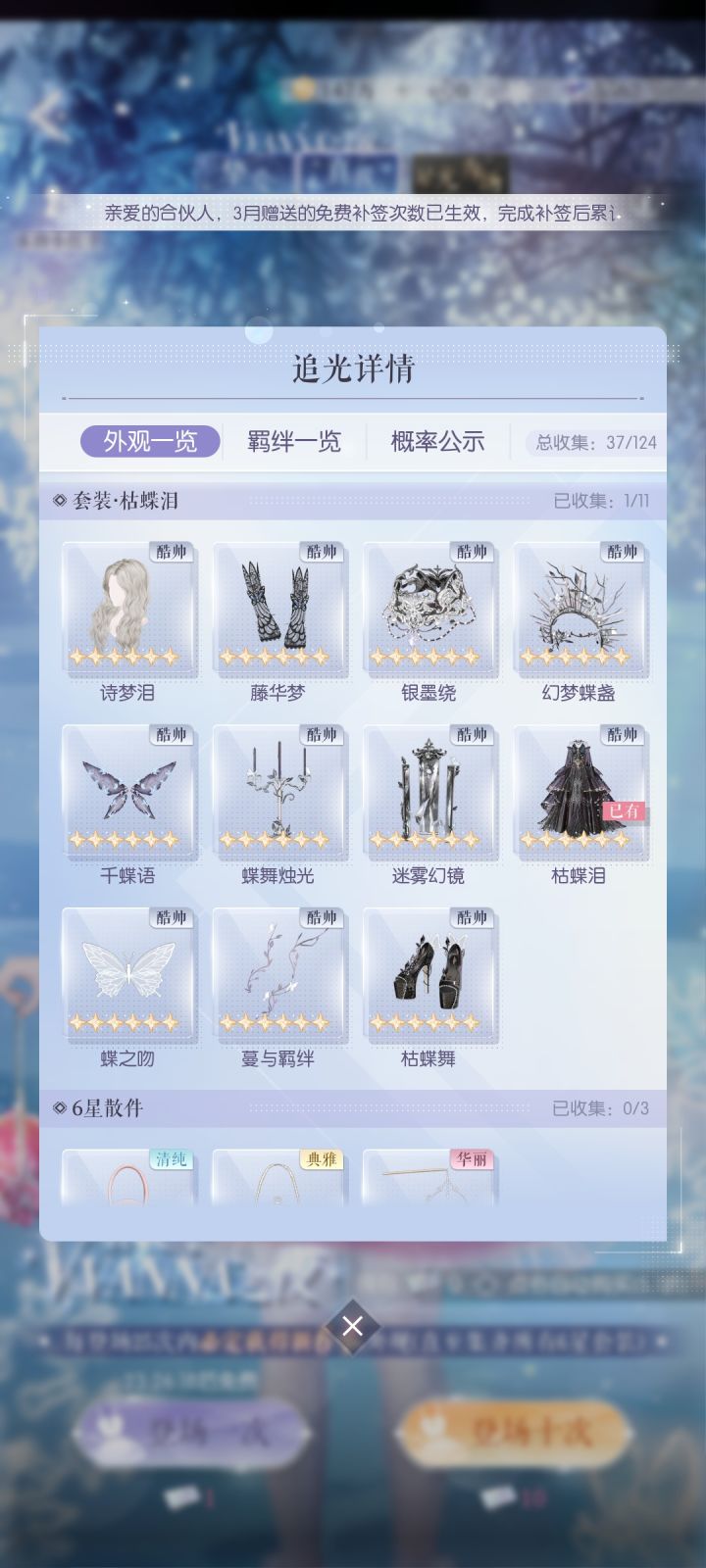 欧皇竟是我自己!截图