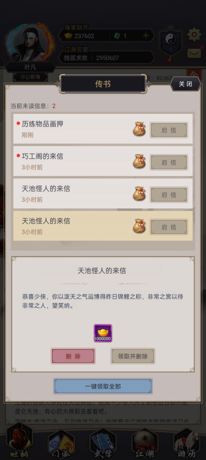 也是终于轮到我了截图