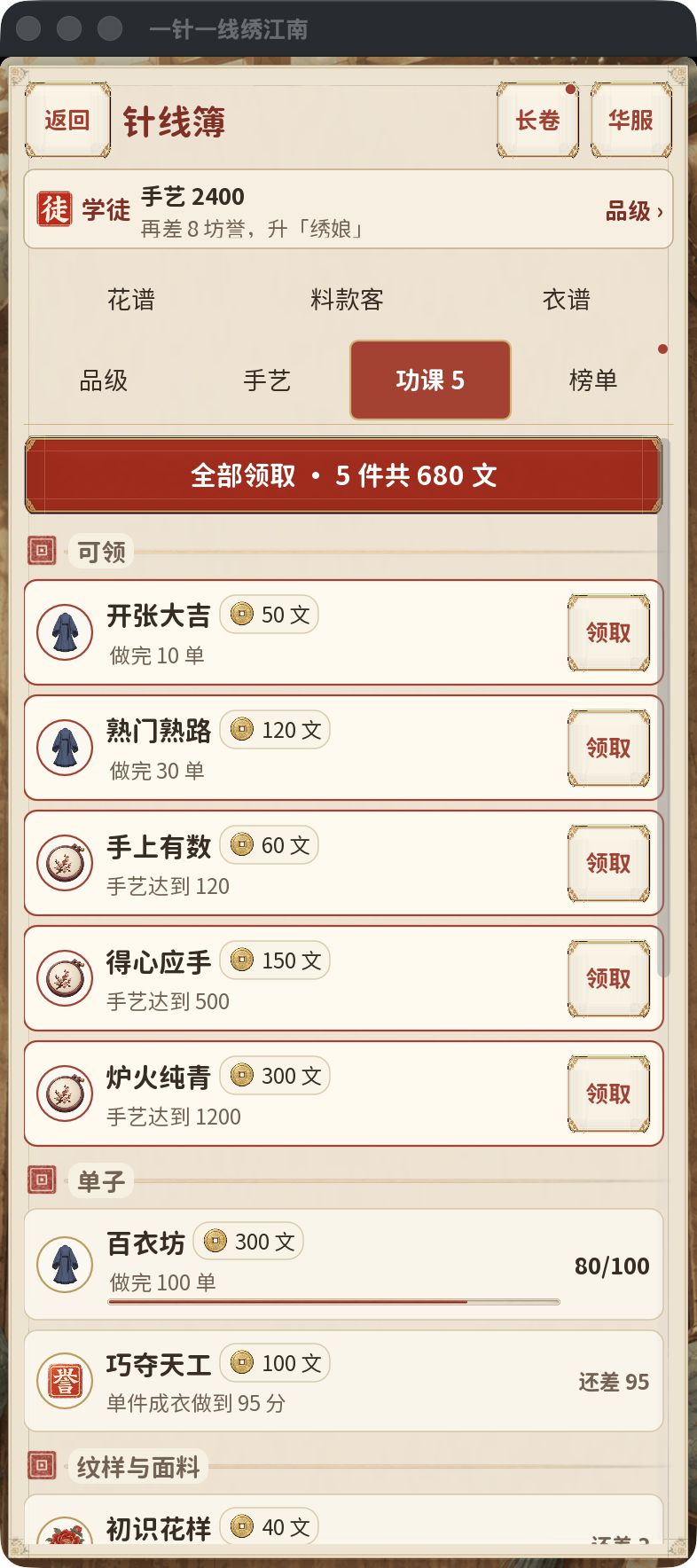 更新公告 · 配色有点评,阿青能接整单了 3