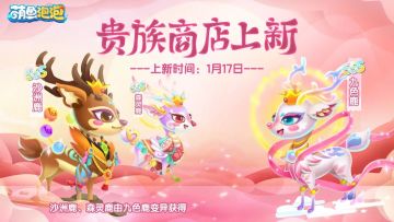 【优化调整】 新年新版本，优化抢先看~