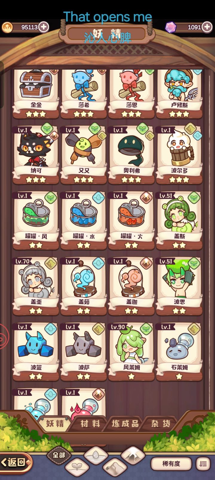 求问探索低星里练哪些比较好用啊截图