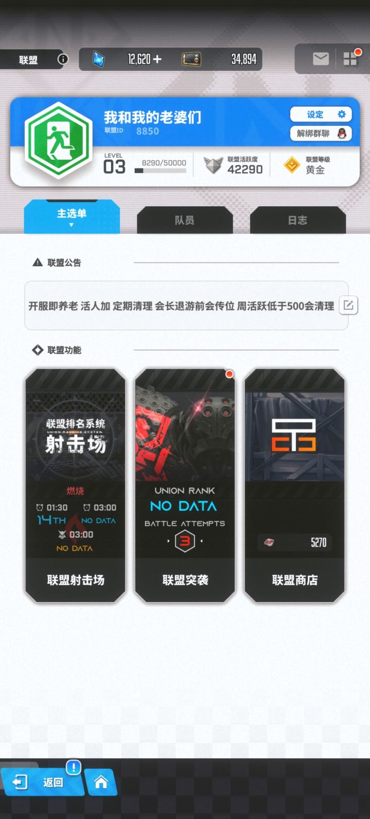 我和我的老婆们。来人了截图