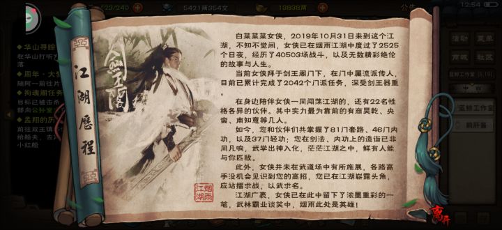 转眼又一年了~截图