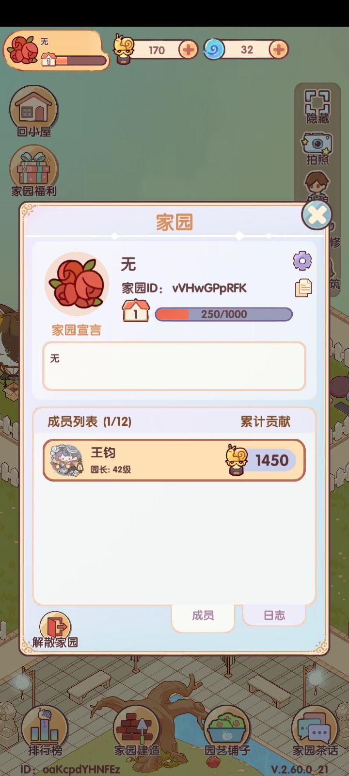 谁来帮我完成任务(˵¯͒〰¯͒˵)截图