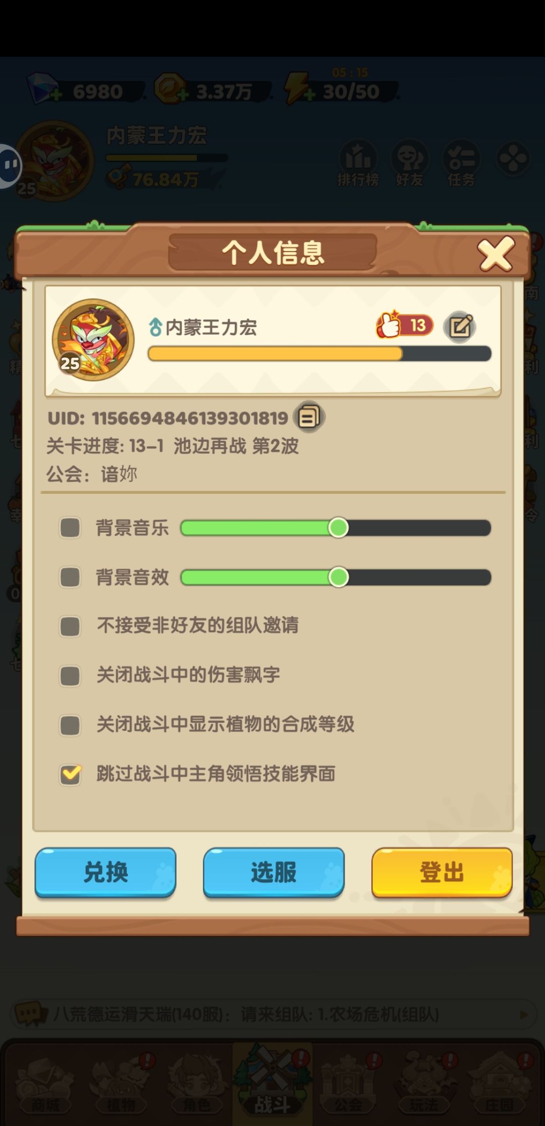 打不过了有附近区吗?带一下我4级谢谢 1