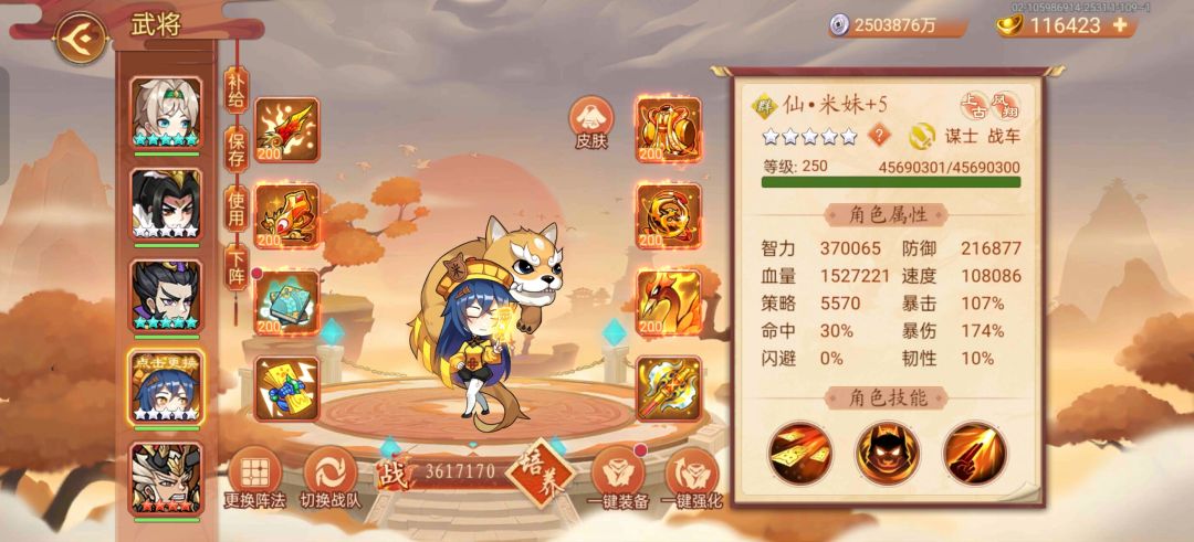 青龙亢宿 7