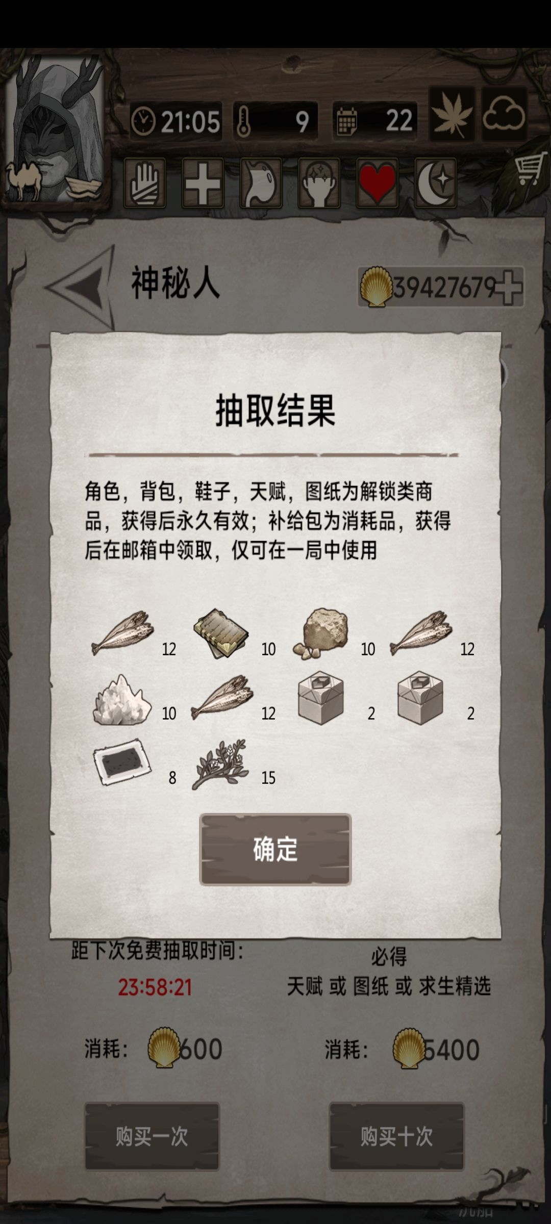 关于十连抽能出些啥 3