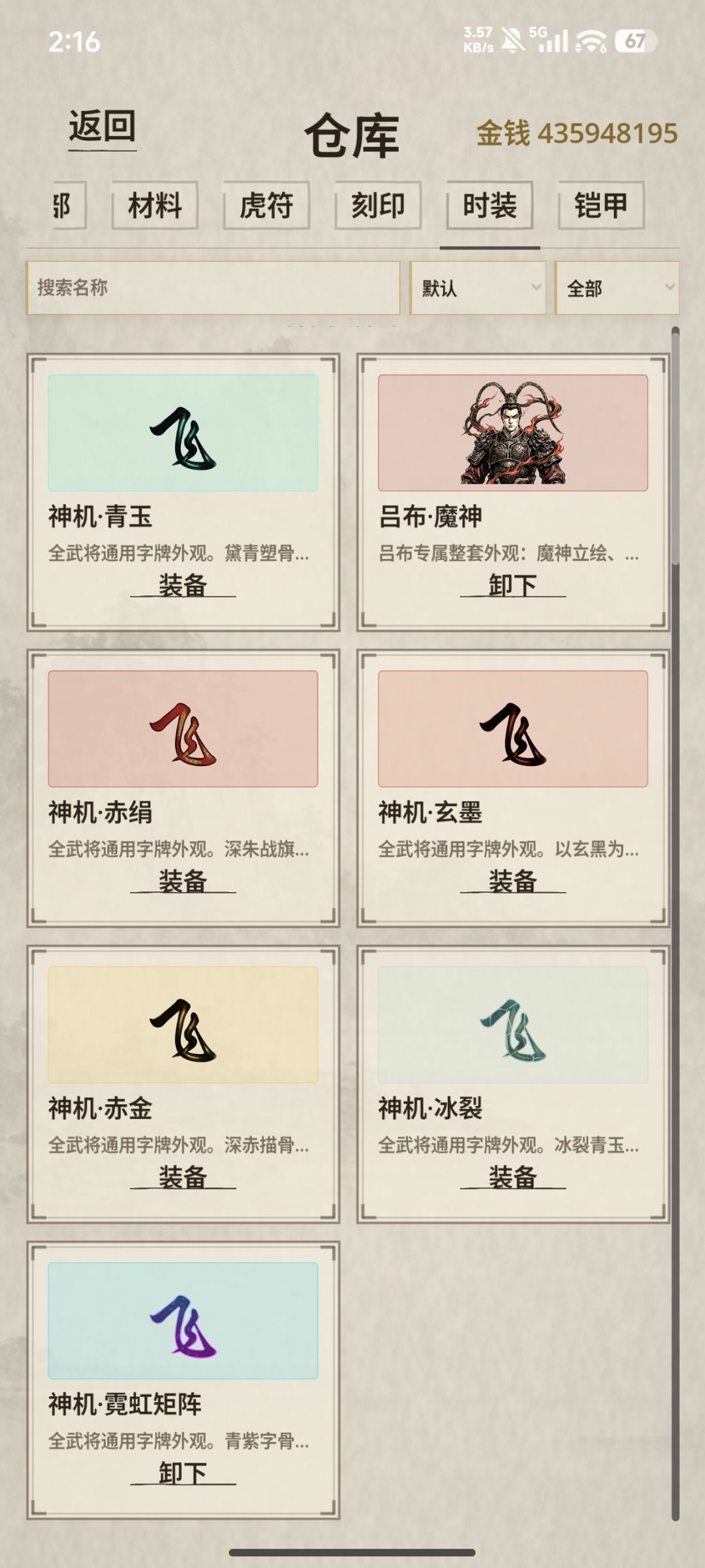 楚汉争霸·天下 快速刷肝帝积分攻略来了 4