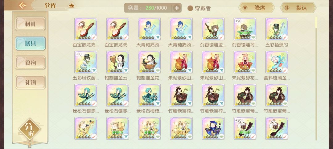 如图御膳具 1