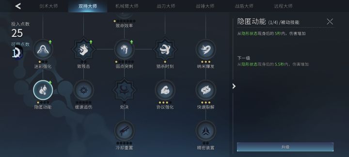 这个技能伤害增加多少怎么没有详细数值截图