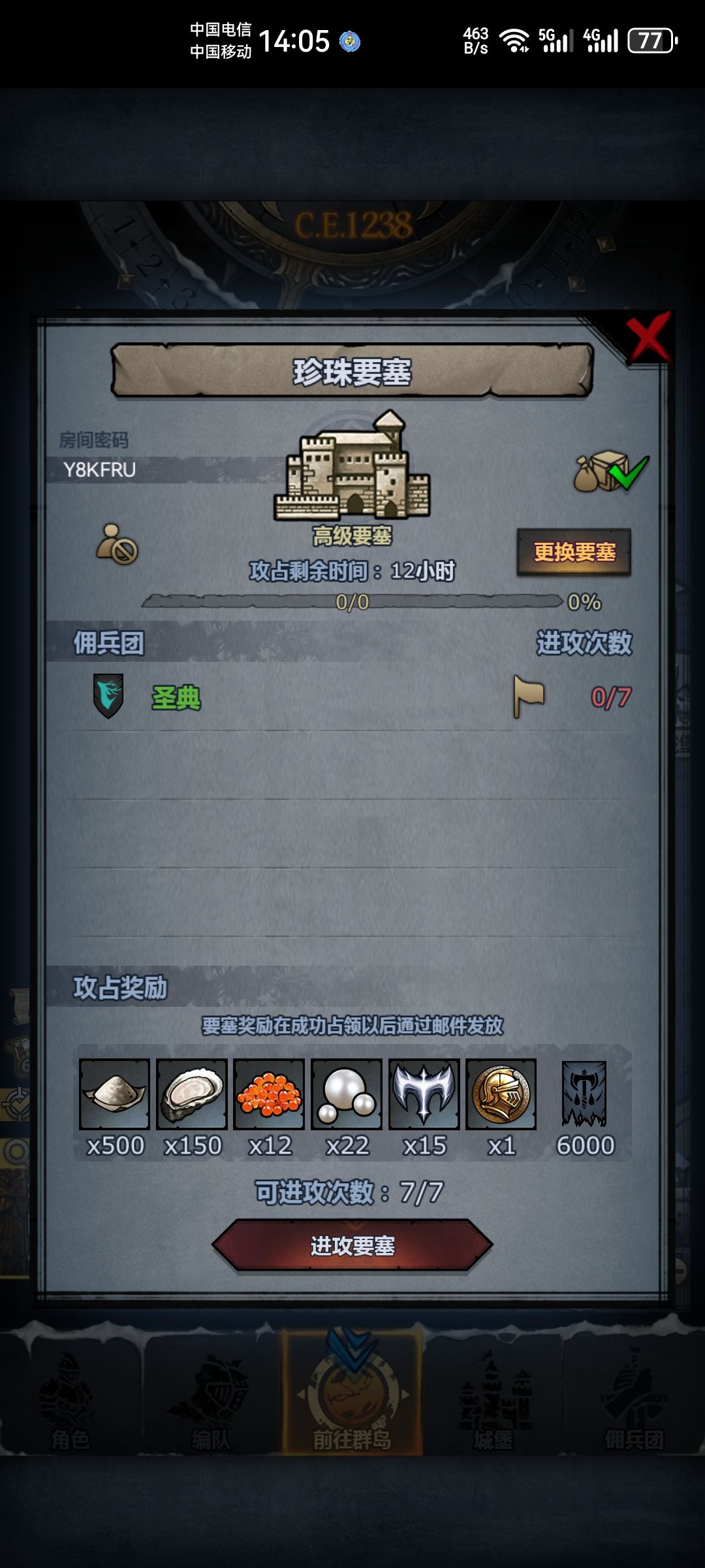 官末班车，晚上收 2