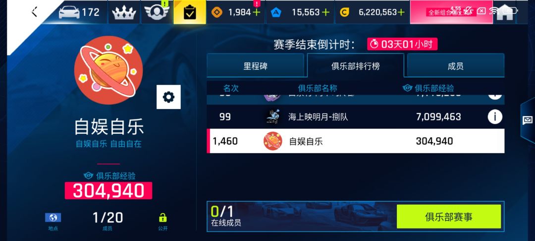 自娱自乐,自由自在欢迎你 3
