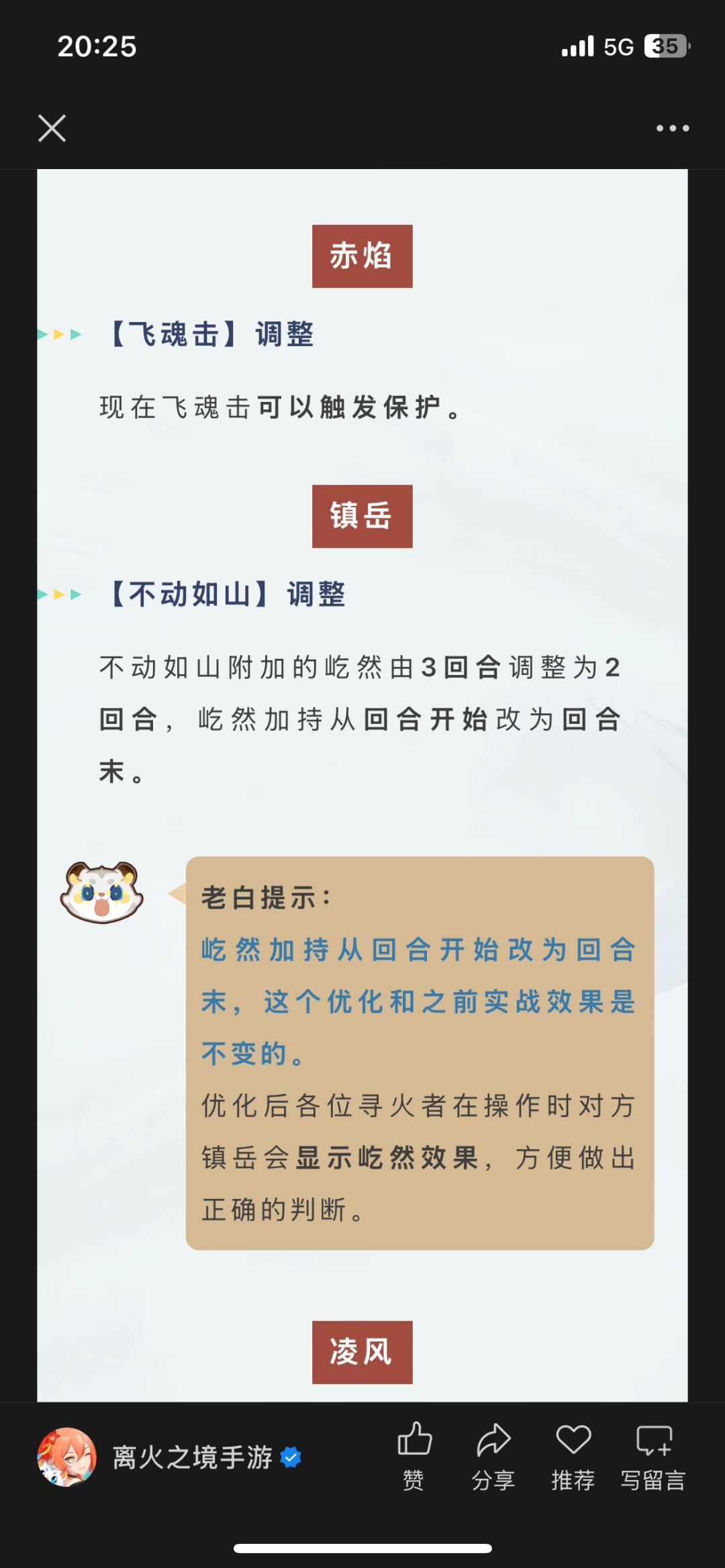 如何看待这一调整? 1
