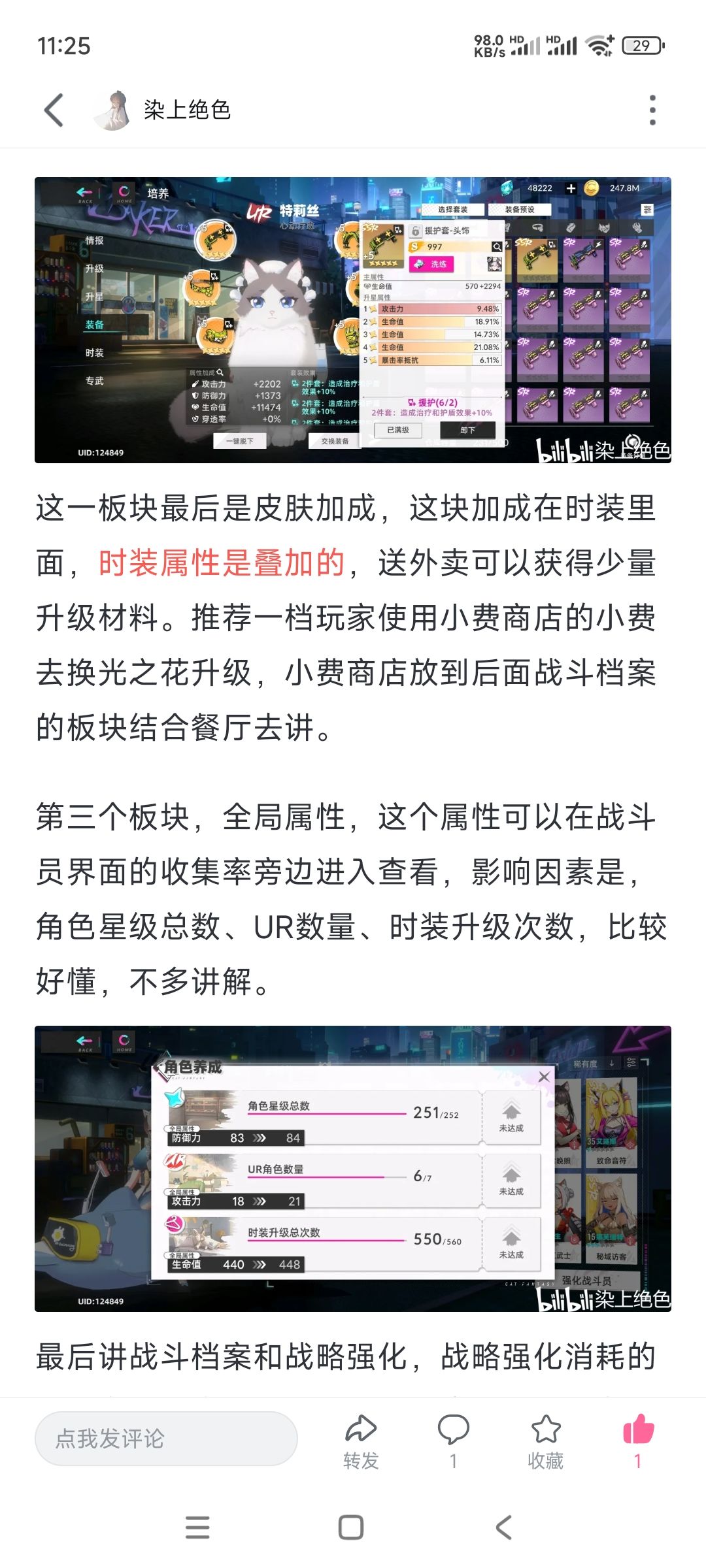 关于前一条动态的攻略整合 3