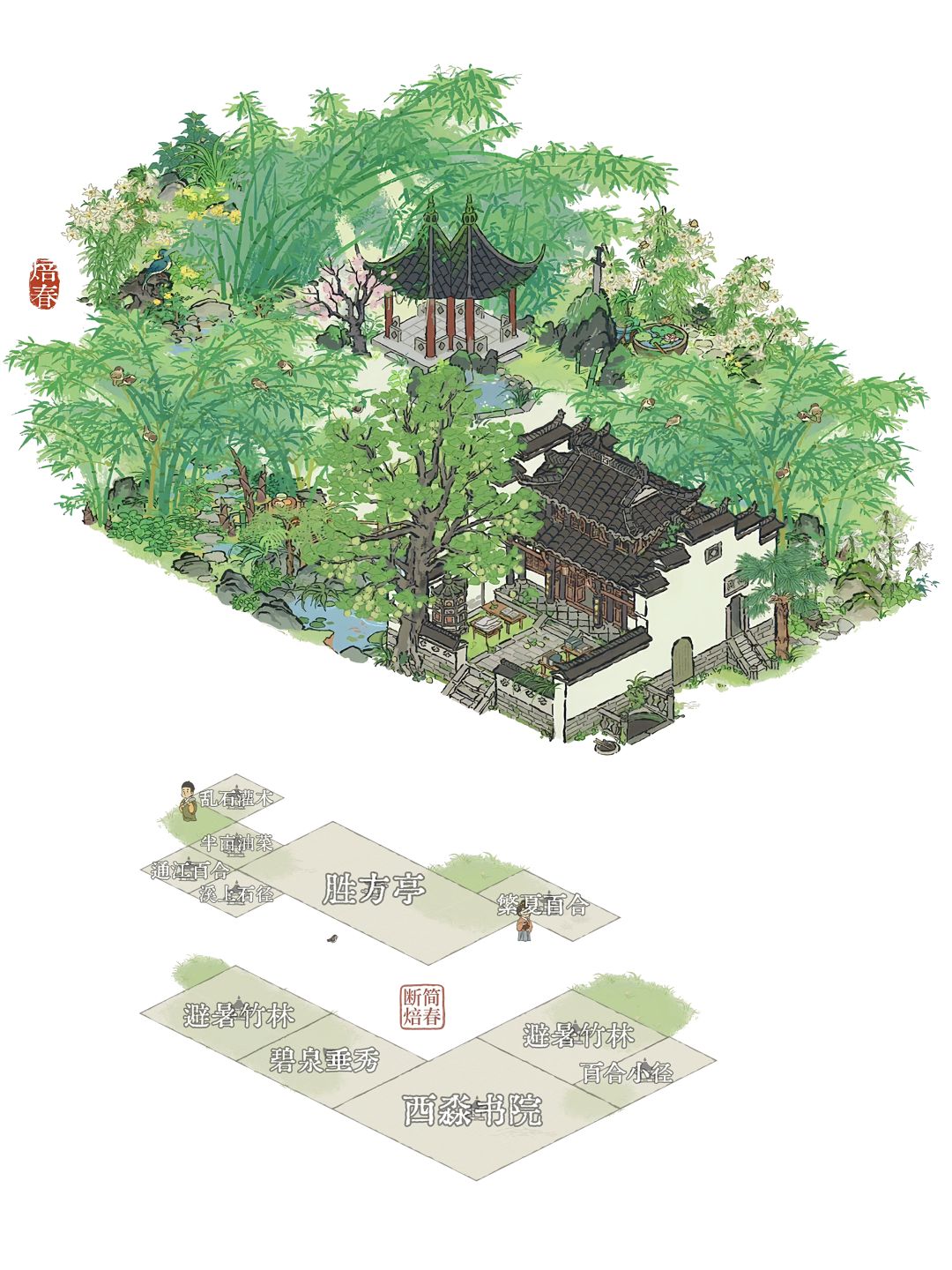 西淼书院布局 5