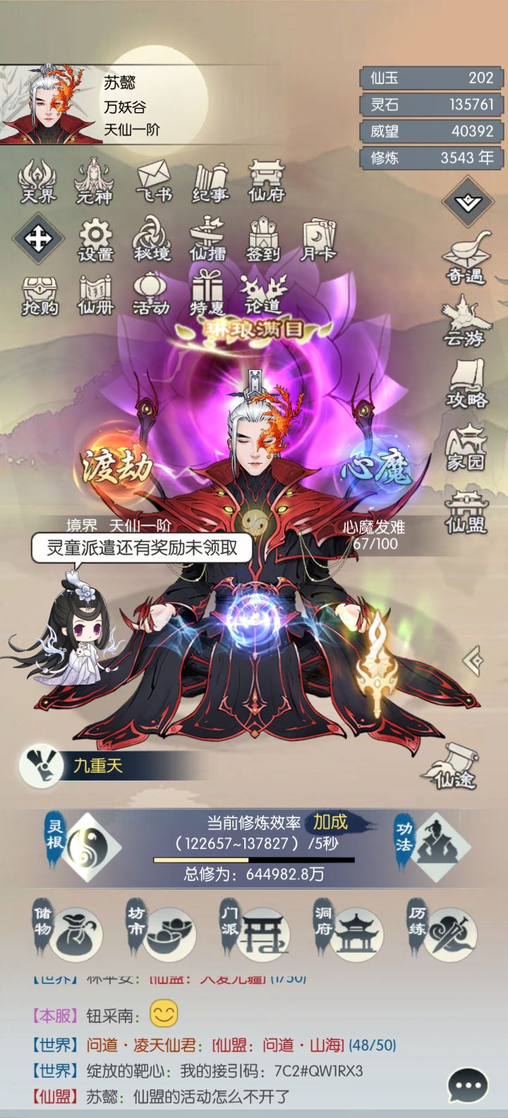 【国庆存档】国庆七日打卡-6截图