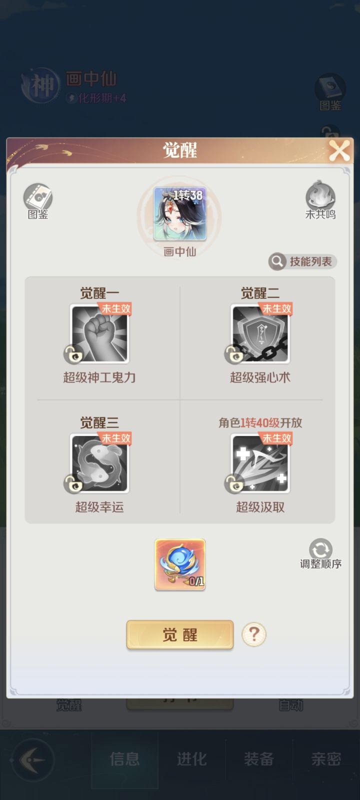 要不要换神兽截图