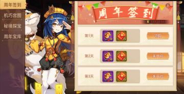 《乱世曹操传》四周年活动预告