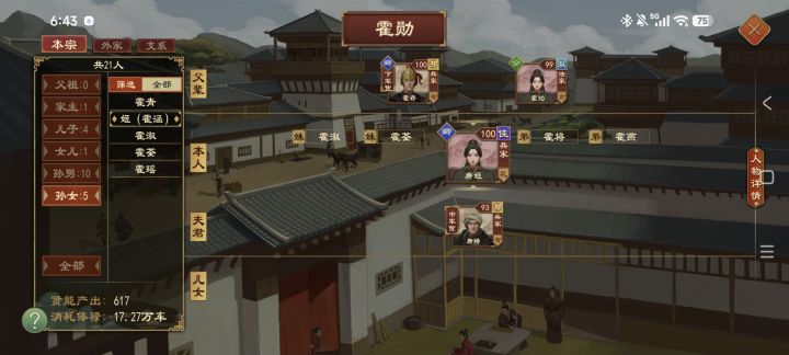 一时疏忽就让你泡到手了截图