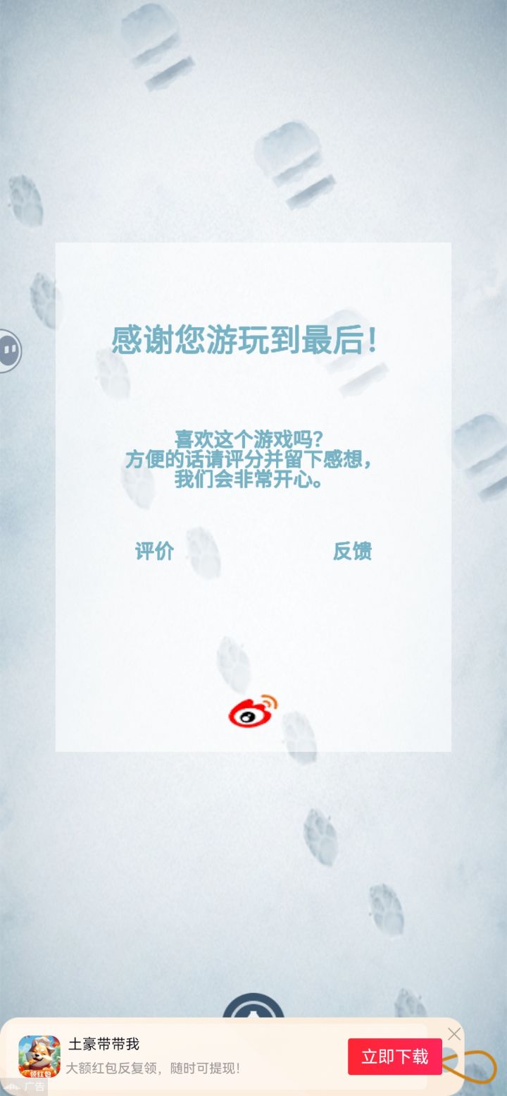 通关打卡截图