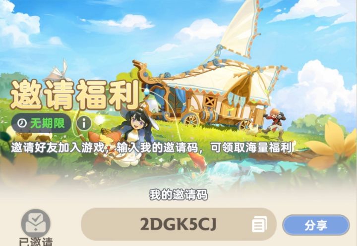 [萌新攻略]零氪微氪星钻使用攻略截图