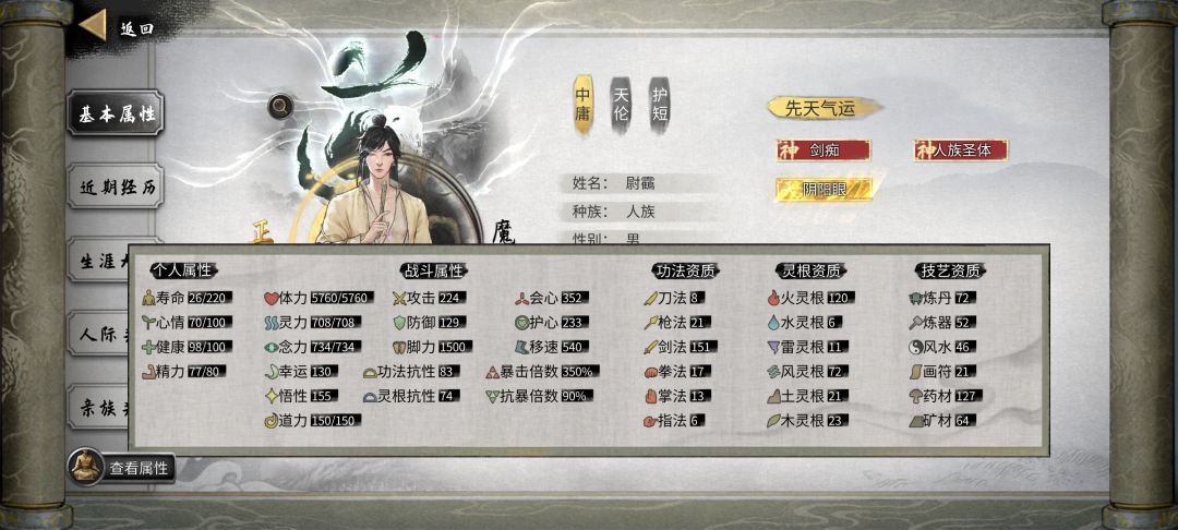 怎样才能跨境杀妖? 1