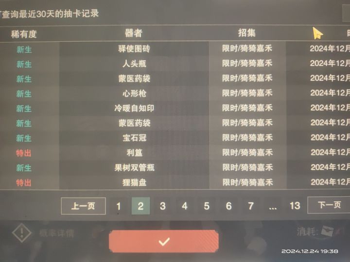 没必得太难受截图
