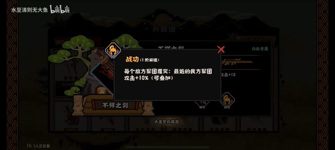 白起专武讨论，欢迎大家讨论一下！ 4