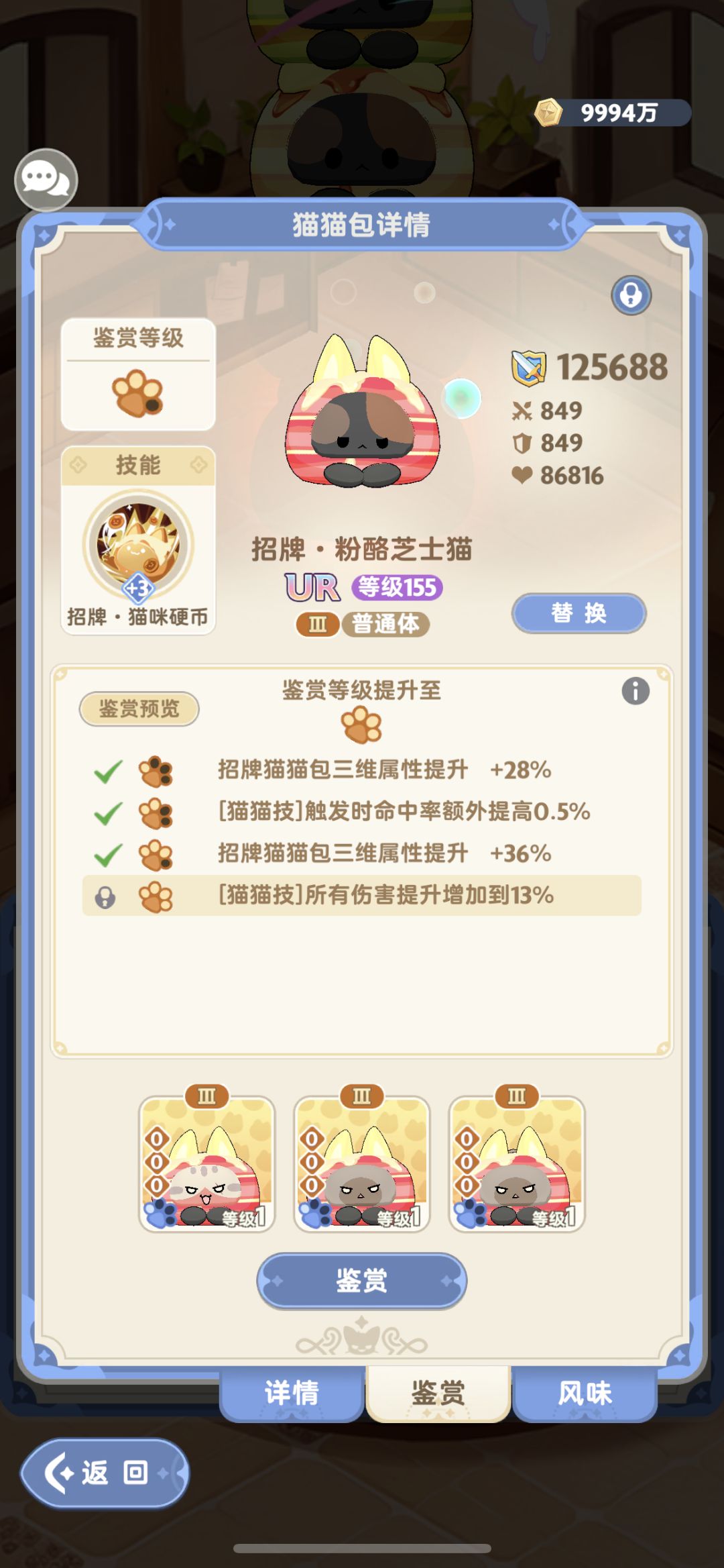 记录一下我的三转完美猫包毕业了 2