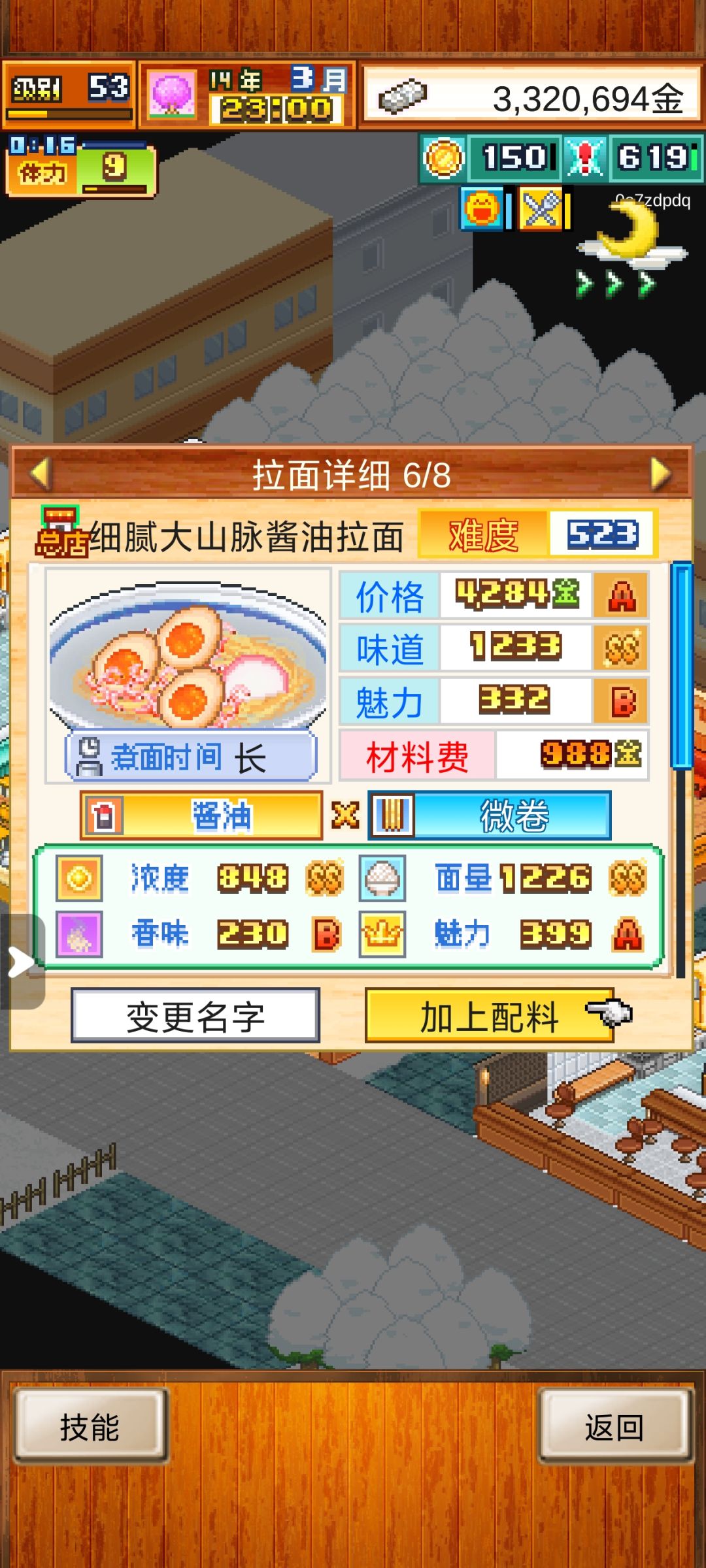 开罗拉面单面利润4000 加好友 2