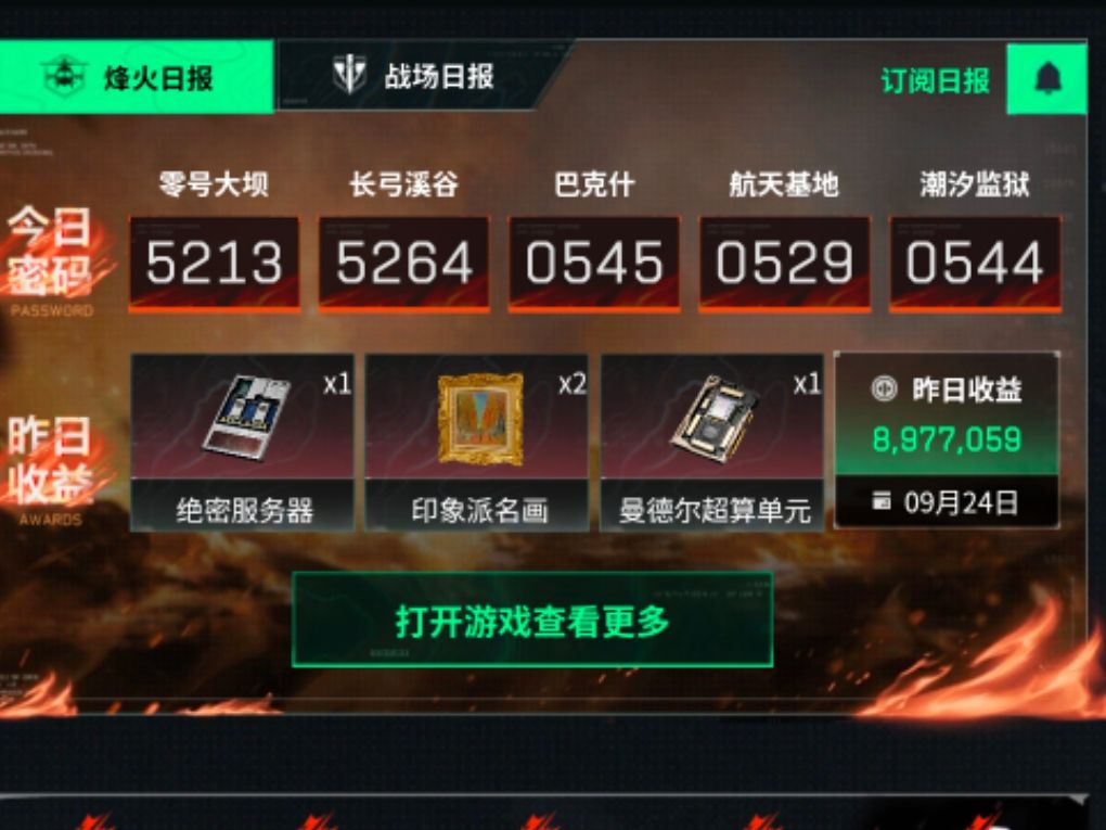 今天体验卡到期,绝密服务器没保住… 1