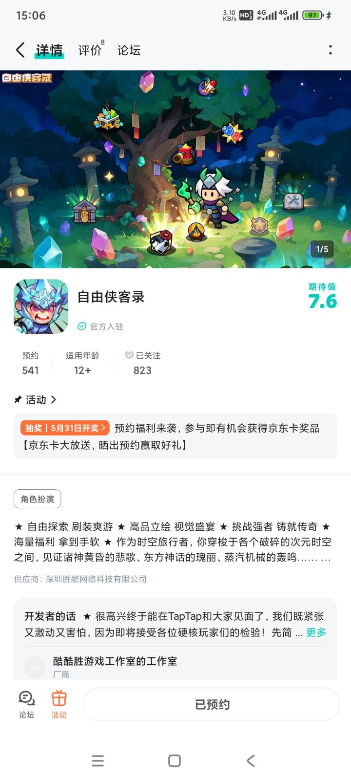 TapTap