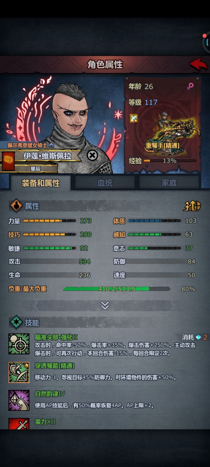丧彪登场截图