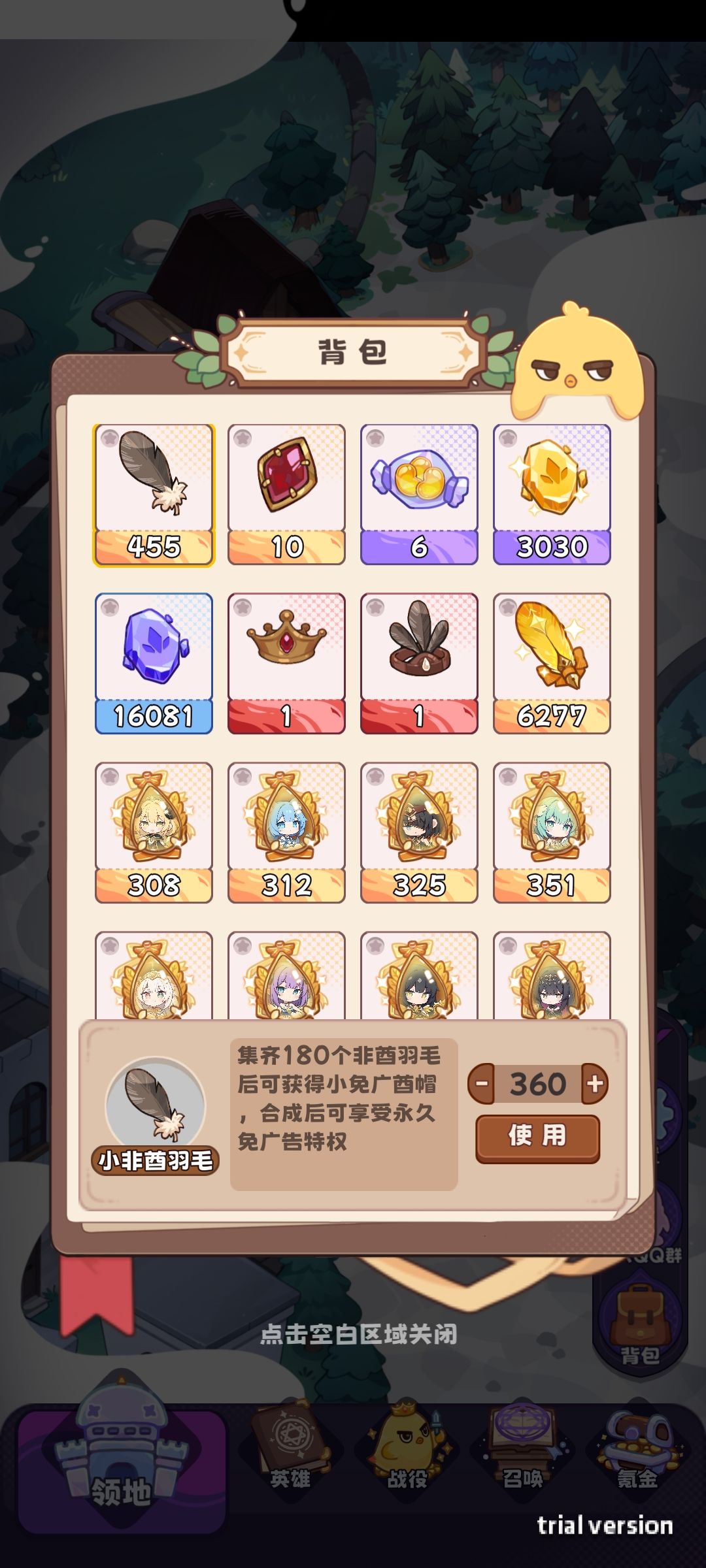 通关了 4