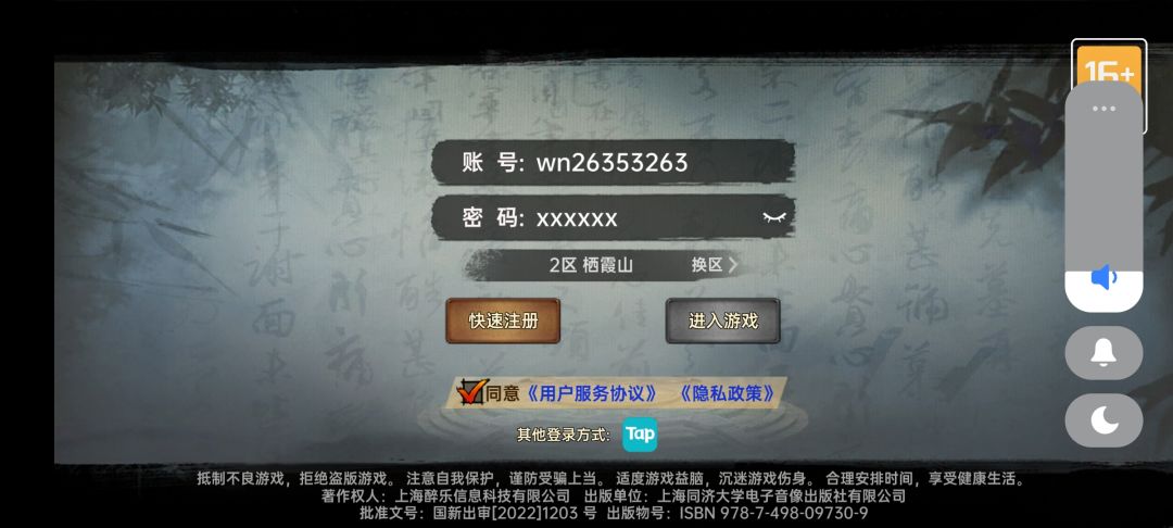 干截图