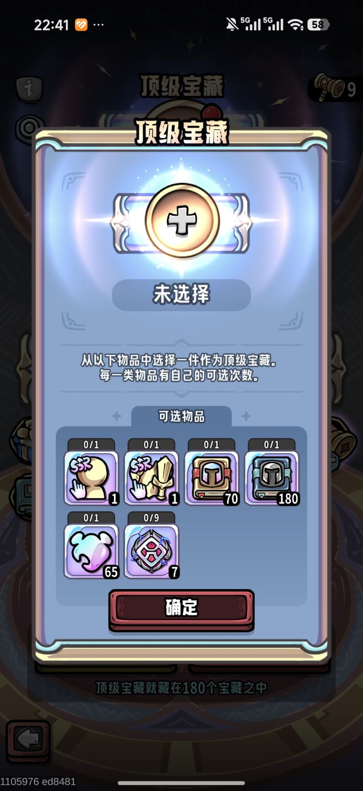 没有牛之前抽什么截图