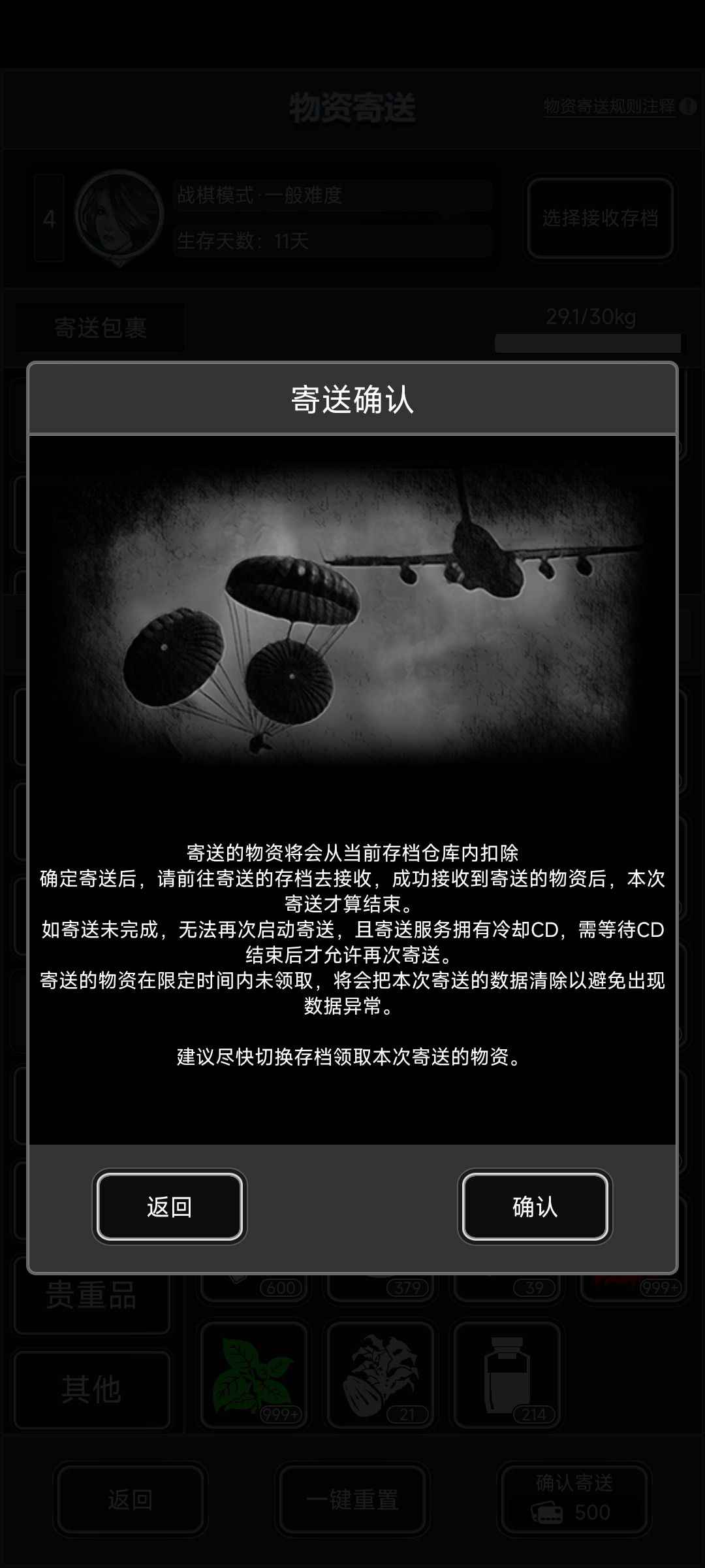 大佬们,谁有那个寄送天数的图呀? 1