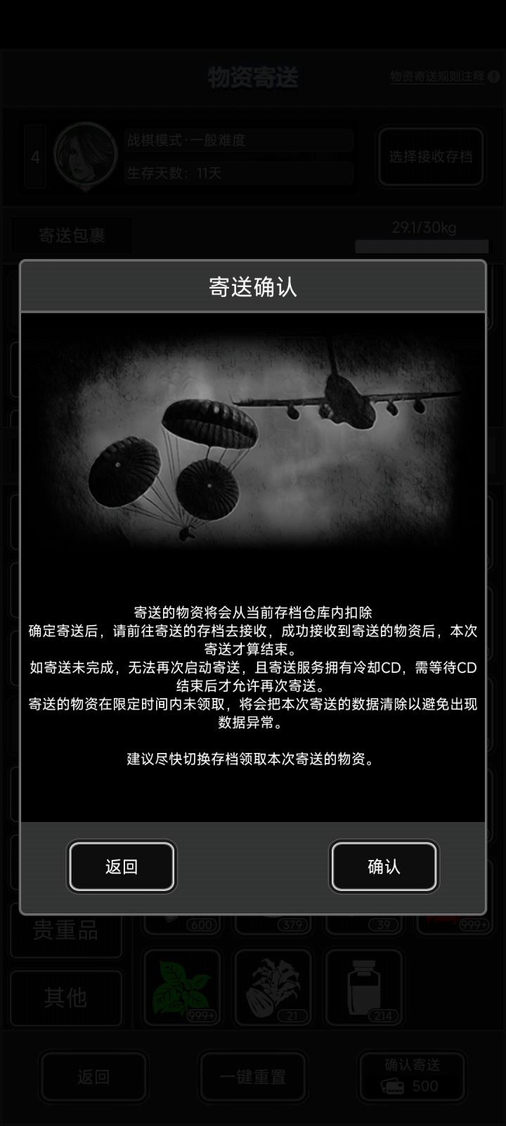 空投寄送是不是有bug？截图