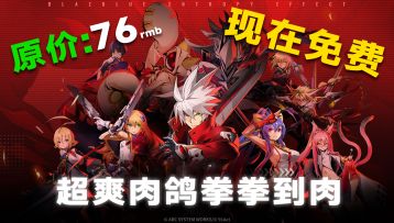 steam移植横板肉鸽闯关流，免费玩到爽