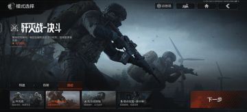 单挑模式出炉了