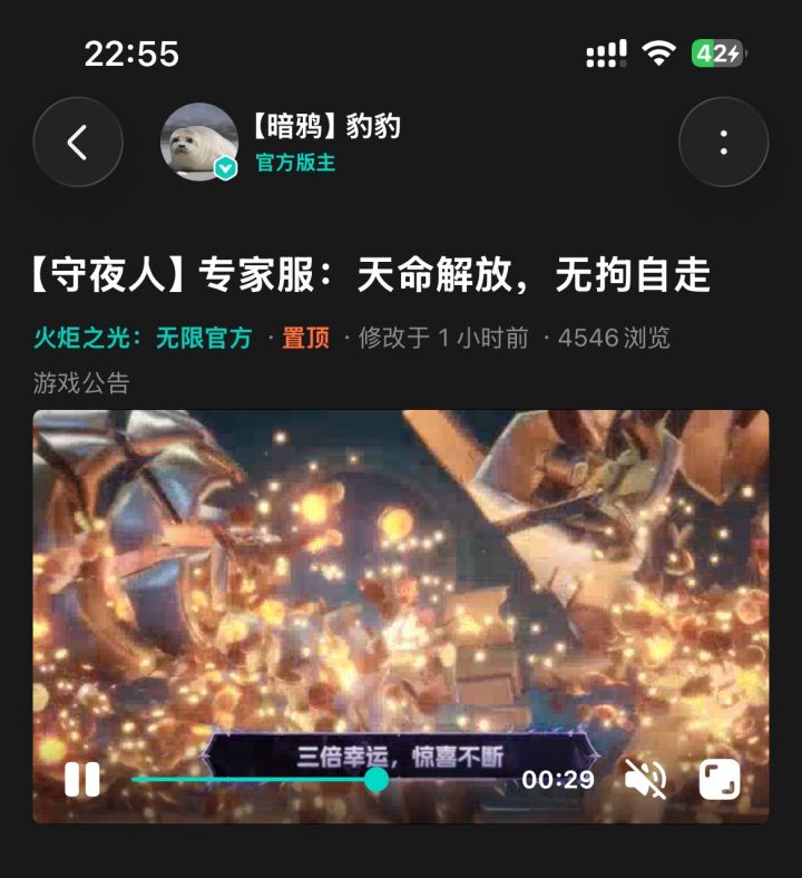 专家服3倍幸运掉落?截图