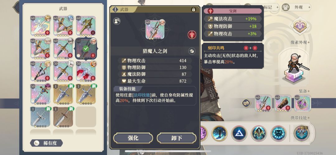 这个联动杰洛特到底打魔攻还是物攻阿??? 1