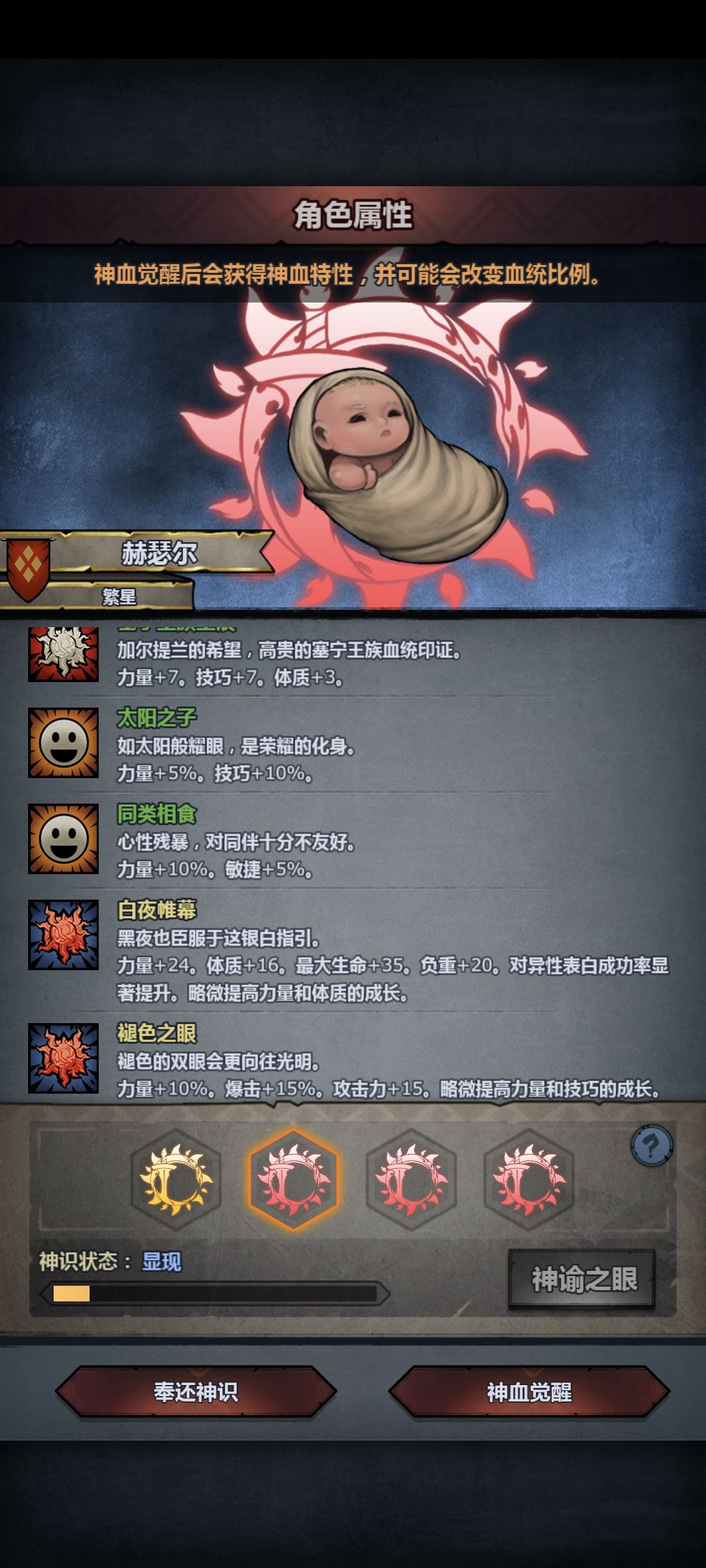 求教,第一个塞宁神子,选哪个啊 2