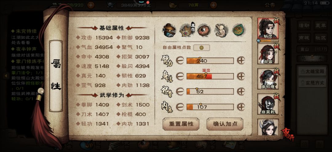 上了buff的血魔,能速新副本吗 1