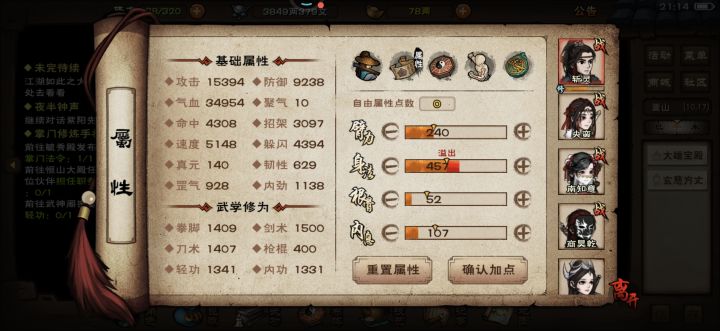 上了buff的血魔,能速新副本吗截图