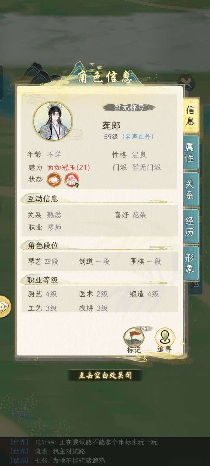 一个npc只能有一个女友吗截图