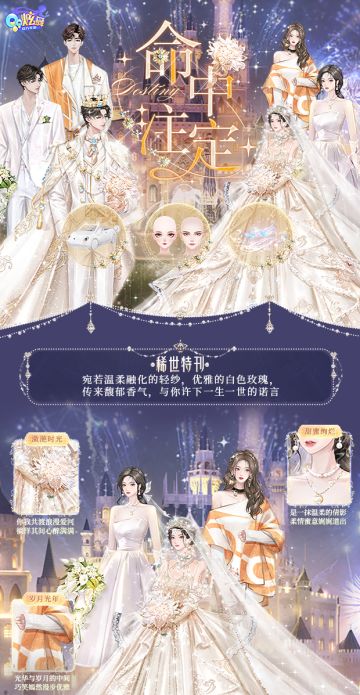 稀世发布会丨和你相爱到白头，是我命中注定的事